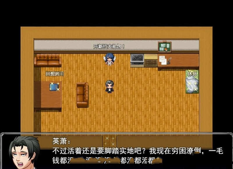 图片[3]-极致X幻想 V3.0 免注册中文特供版 PC+安卓 国产RPG 1.6G-比心acgn