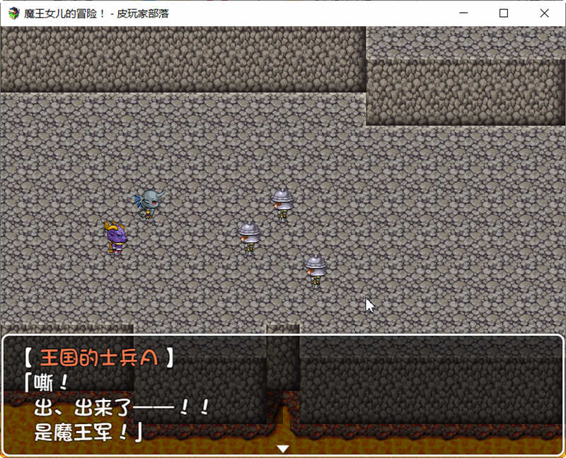 图片[2]-魔王之女菈妮玛的冒险 精翻汉化版 APRG游戏-比心acgn