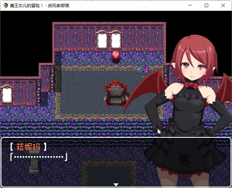 图片[3]-魔王之女菈妮玛的冒险 精翻汉化版 APRG游戏-比心acgn