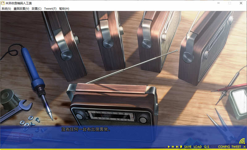 图片[2]-未来收音机与人工鸽 精翻汉化版+存档攻略 ADV游戏 2.5G-比心acgn