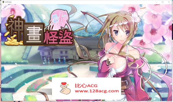 【潜行RPG/中文/动态】神画怪盗~Paintings Thief 官方中文步兵版【新作/CV/1.5G】【PC端】-比心acgn