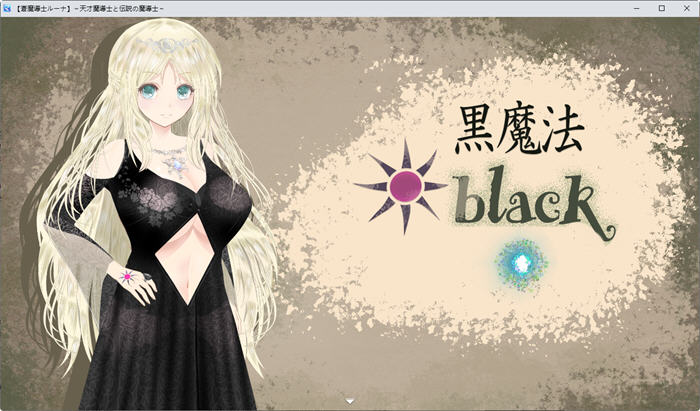 图片[2]-苍穹魔导士露娜：传说中的天才魔导士 云翻汉化版 RPG游戏+CV 3G【PC端】-比心acgn