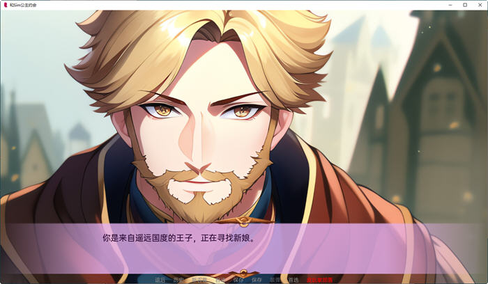 图片[3]-和Sim公主约会 ver1.3 云翻汉化版 PC+安卓 SLG游戏&新作 550M-比心acgn