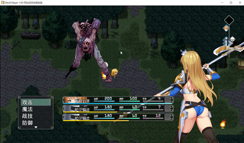 图片[4]-恶魔追猎者 精翻汉化版 PC+安卓 全动态RPG游戏+CV 1G-比心acgn