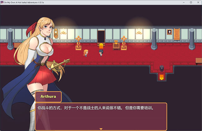 图片[4]-独自一人：刺激的新世界冒险 ver1.0.1a 官方中文版 JRPG游戏 550M【PC端】-比心acgn