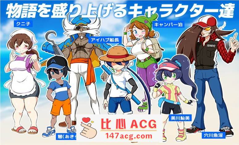 图片[3]-【奇妙RPG/汉化】海川的钓鱼之旅~淫豆半岛的女神 V1.24 精翻汉化版【更新/800M】【PC端】-比心acgn