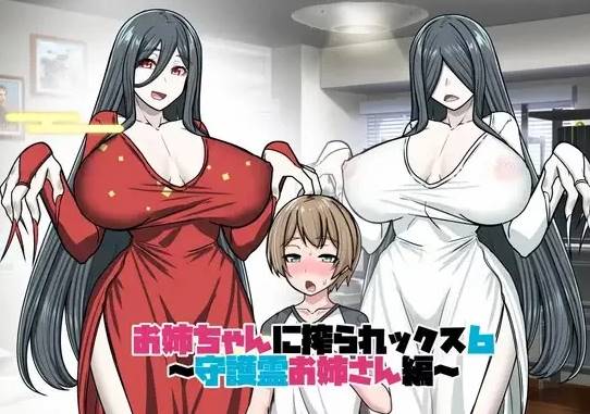 【日式RPG/AI汉化/ 】贞子姐姐榨汁记 AI汉化版 [pc+安卓+300M]-比心acgn