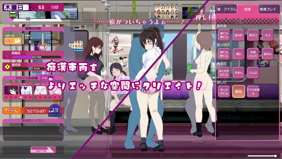 图片[2]-新作【互动SLG/动态/制服JK/PC】电车改变吵闹色狼   机翻版 [PC]-比心acgn