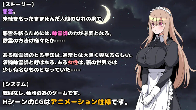 图片[2]-【探索RPG/女仆/偷摸强X/动态/PC】被侵犯女仆的除灵方法 诅咒的废墟   AI汉化版  [PC]-比心acgn