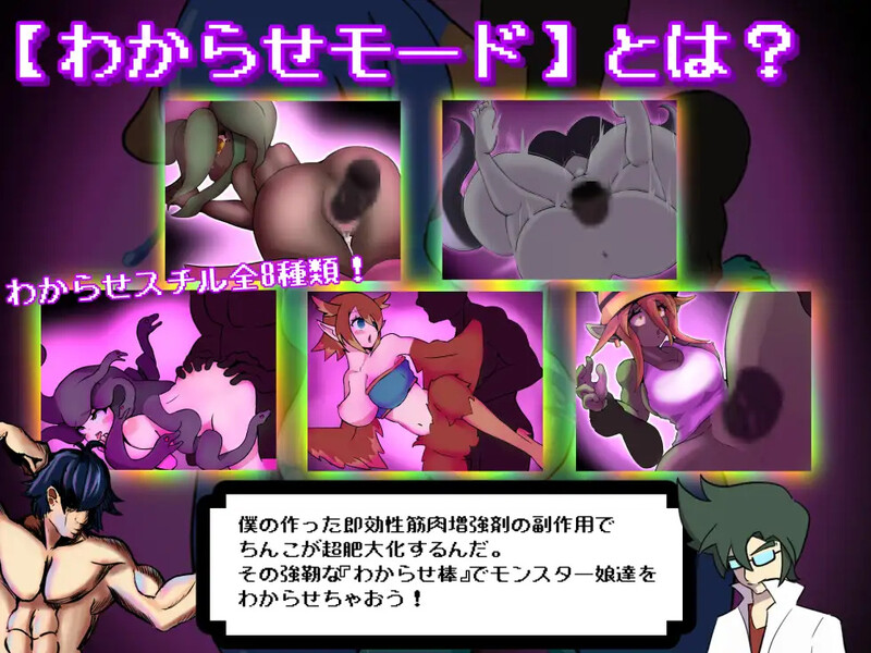 图片[3]-【日式RPG/魔物娘/男受/PC】别被魔物娘推倒啊！！ v1.10 AI汉化版 [PC]-比心acgn