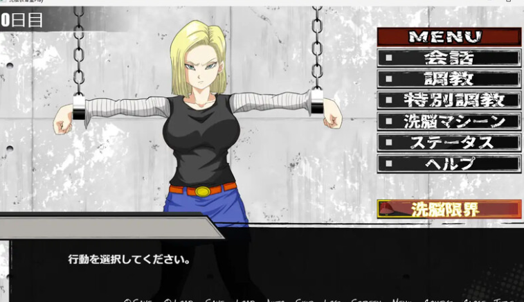 【互动SLG/拘束调教/PC】洗脑教育室Play 人造人18号篇   AI汉化版 [PC]-比心acgn