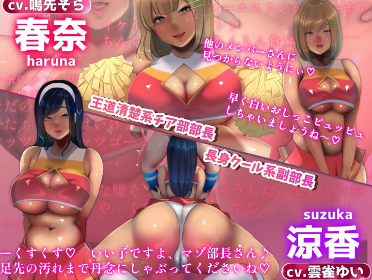 图片[3]-【探索RPG/巨乳爆乳/男受/PC】恶作剧啦啦队的色诱大作战！  Ver1.04 AI汉化版+全回想  [PC]-比心acgn