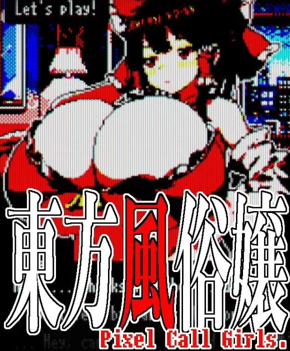 【日式SLG/像素风格/全动态/PC】像素东方风俗店 生肉  [PC]-比心acgn