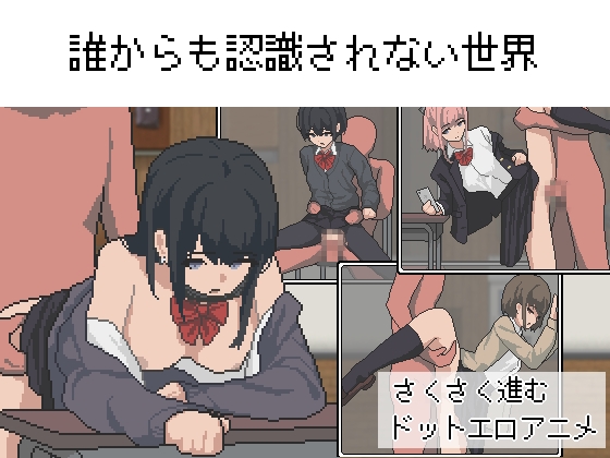 【日式RPG/像素动态/PC】不被任何人认识的世界  AI汉化版 [PC]-比心acgn