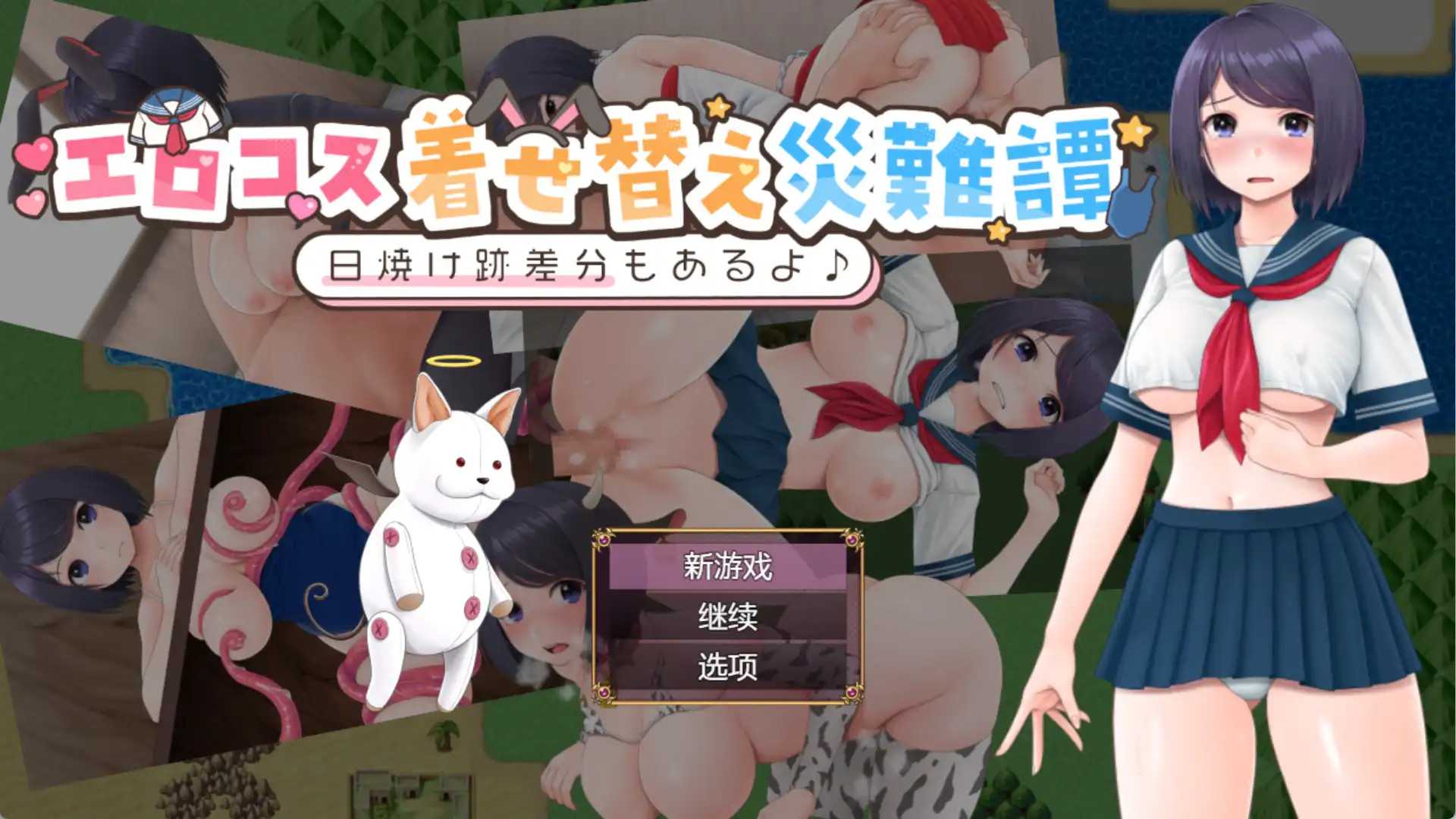 【爆款RPG/AI汉化/PC/安卓】情色服装装扮灾难故事1.0汉化版 [PC/安卓]-比心acgn