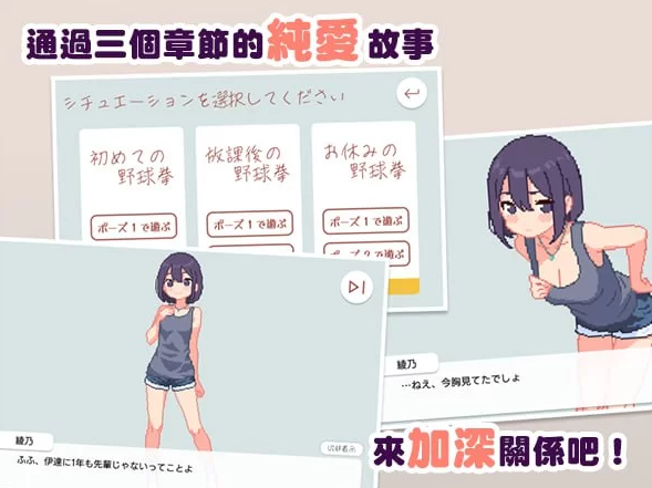 图片[2]-【SLG/官中/PC】青梅竹马野球拳! 幼馴染と野球拳しよっ! v1.10 [PC]-比心acgn