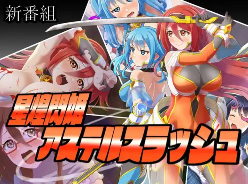 【爆款RPG/AI汉化/PC】星之姬紫苑斩1.0汉化版   [PC]-比心acgn