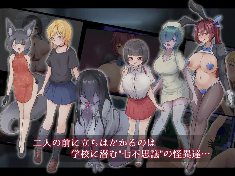 图片[2]-【回合RPG/逆NTR/男受/PC】  薙剣-幽惑学园七大不可思议- ナギツルギ-幽惑の学園七不思議- 机翻汉化  [PC]-比心acgn