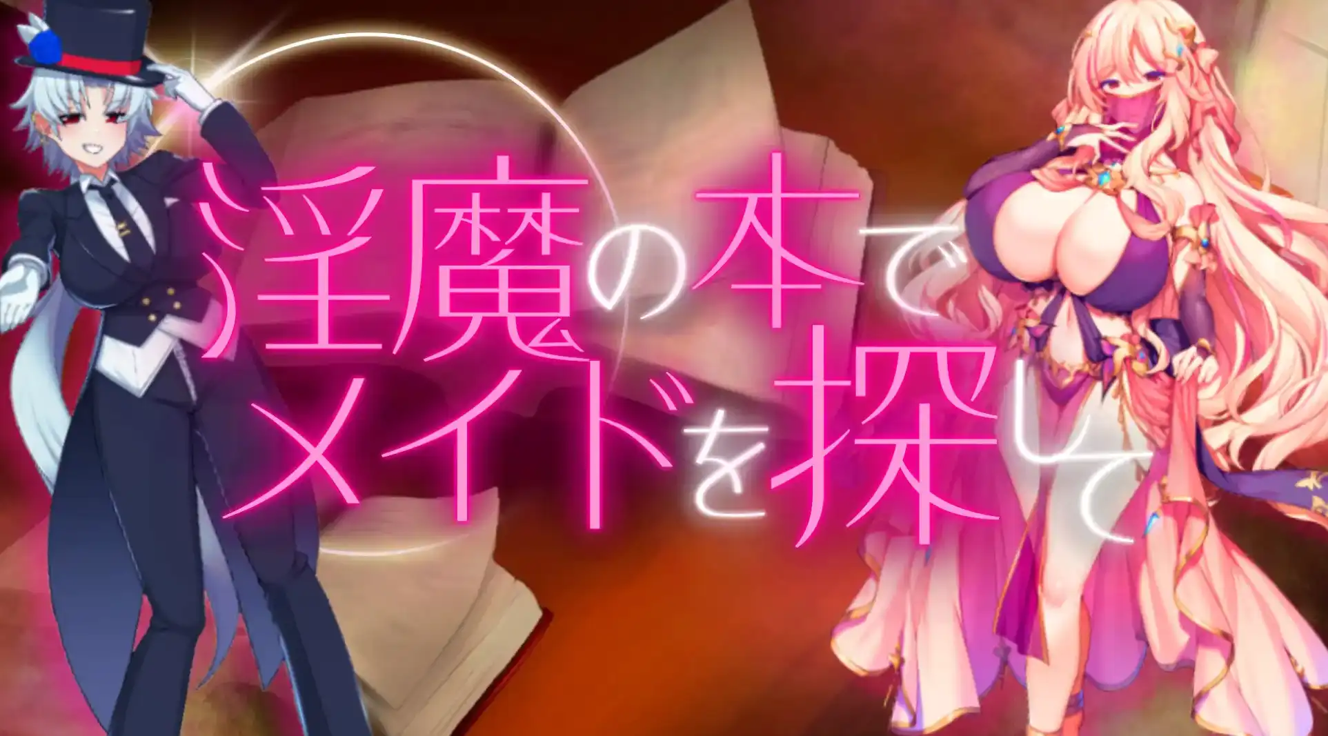 【爆款RPG/AI汉化/PC/安卓】用魅魔之书寻找女仆1.4汉化版   [PC/安卓]-比心acgn