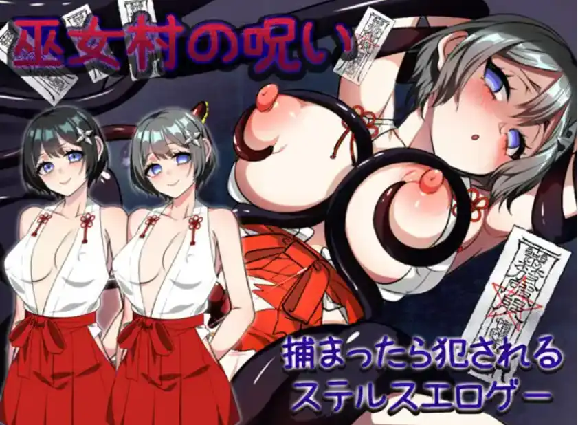 【爆款RPG/AI汉化/PC/安卓】巫女村的诅咒1.1汉化版   [PC/安卓]-比心acgn