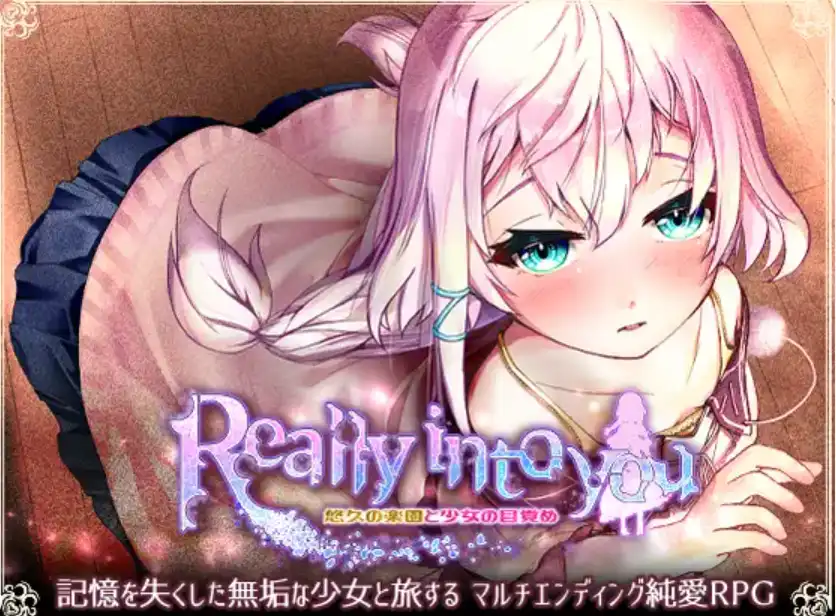 【爆款RPG/AI汉化/PC】真的喜欢你-永恒天堂与少女的觉醒 1.0汉化版  [PC]-比心acgn