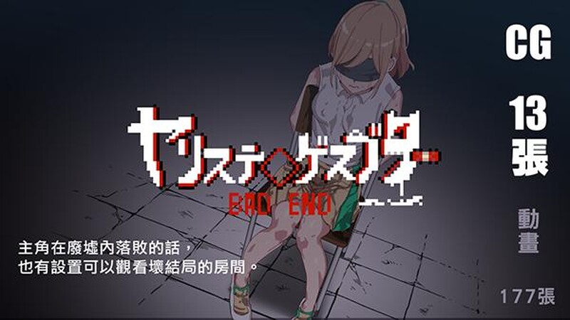 图片[11]-【爆款RPG/H版宝可梦/动态/PC】YARISUTEMESUBUTA ~ 一次性交易大师 ~   V3.08 官中版+ DLC1&2  [PC]-比心acgn