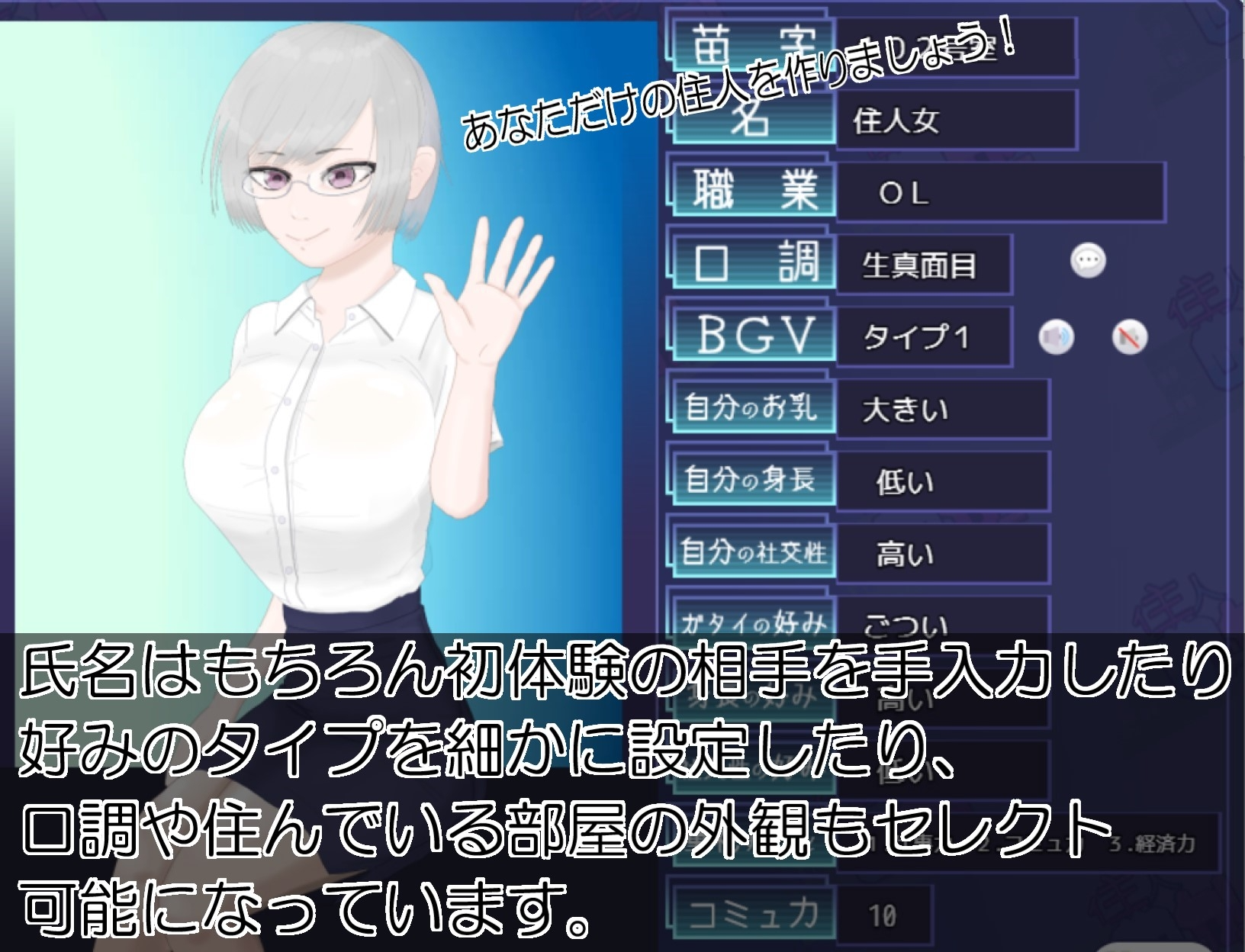 图片[2]-【日式SLG/动态/PC】居民生成器   ver1.01 AI汉化版 [PC]-比心acgn