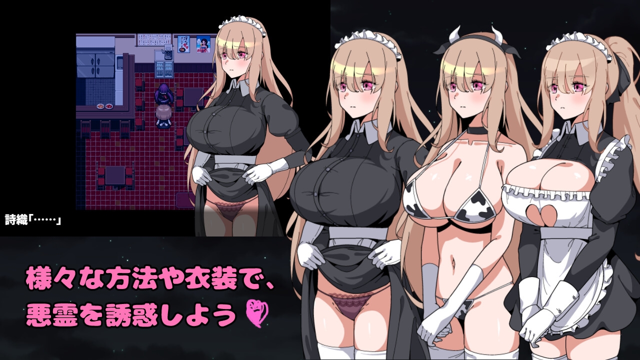 图片[3]-【探索RPG/女仆/偷摸强X/动态/PC】被侵犯女仆的除灵方法4   AI汉化版  [PC]-比心acgn