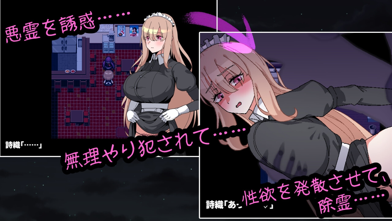 图片[4]-【探索RPG/女仆/偷摸强X/动态/PC】被侵犯女仆的除灵方法4   AI汉化版  [PC]-比心acgn