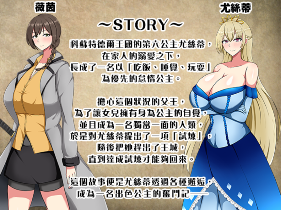 图片[3]-【日式RPG/官中/PC】废柴公主荒村开拓记 官中步兵版 [PC]-比心acgn