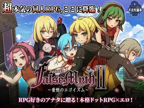 【爆款RPG/像素动态/PC】虚幻寓言2~爱与憎的利己主义~   正式版 AI汉化版 [PC]-比心acgn