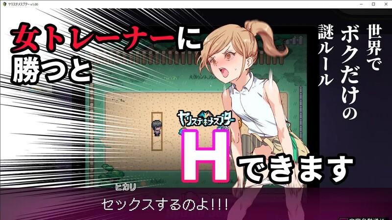 图片[2]-【爆款RPG/H版宝可梦/动态/PC】YARISUTEMESUBUTA ~ 一次性交易大师 ~   V3.08 官中版+ DLC1&2  [PC]-比心acgn