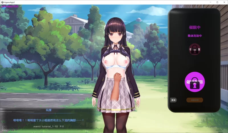 图片[5]-【SLG/官中/PC】催眠APP2～清纯大小姐的堕落调教模拟  抢先体验版 [PC]-比心acgn