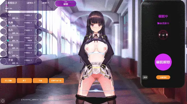 图片[6]-【SLG/官中/PC】催眠APP2～清纯大小姐的堕落调教模拟  抢先体验版 [PC]-比心acgn
