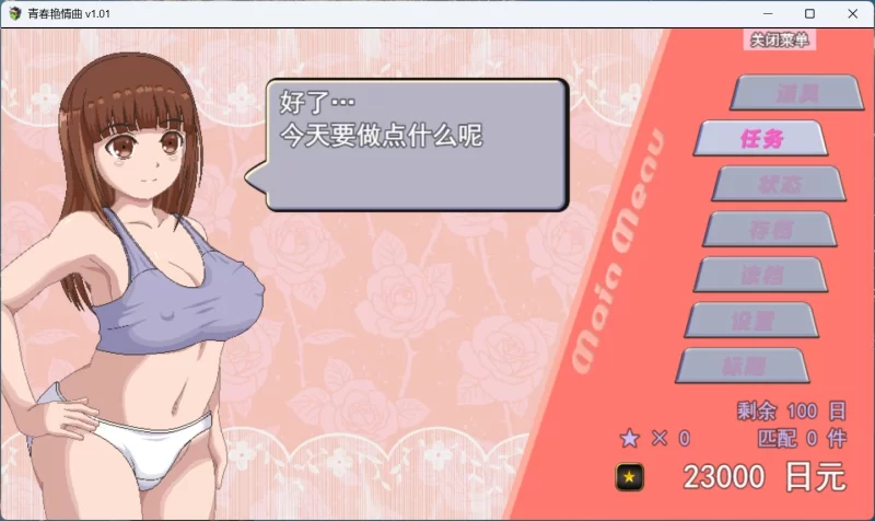 【像素RPG/中文/动态/PC】青春艳情曲 v1.01 官中步兵   [PC]-比心acgn