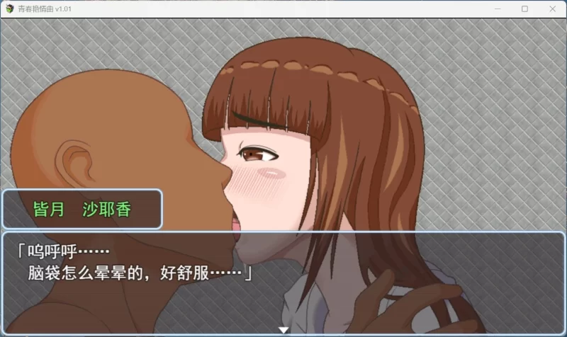 图片[4]-【像素RPG/中文/动态/PC】青春艳情曲 v1.01 官中步兵   [PC]-比心acgn