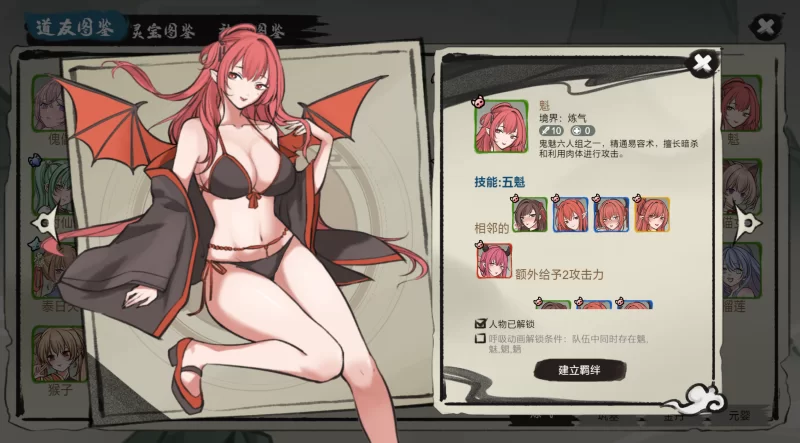 图片[2]-【修仙SLG/官中/动态/PC】九霄风云录1.019官中版 [PC]-比心acgn