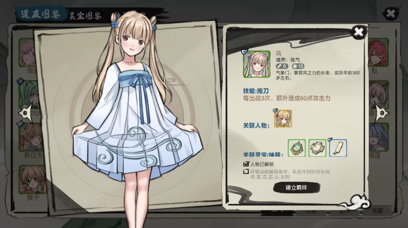 图片[4]-【修仙SLG/官中/动态/PC】九霄风云录1.019官中版 [PC]-比心acgn