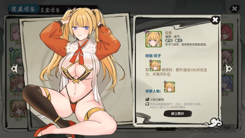 图片[5]-【修仙SLG/官中/动态/PC】九霄风云录1.019官中版 [PC]-比心acgn