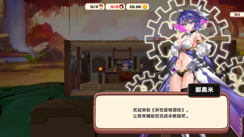 图片[2]-【经营SLG/互动养成/全动态/PC】异世界爱情酒馆 v2.1.2.007 [PC]-比心acgn