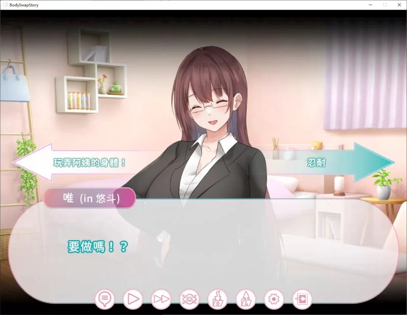 图片[3]-【日式SLG/中文/PC】  身体互换的故事  官中版   [PC]-比心acgn