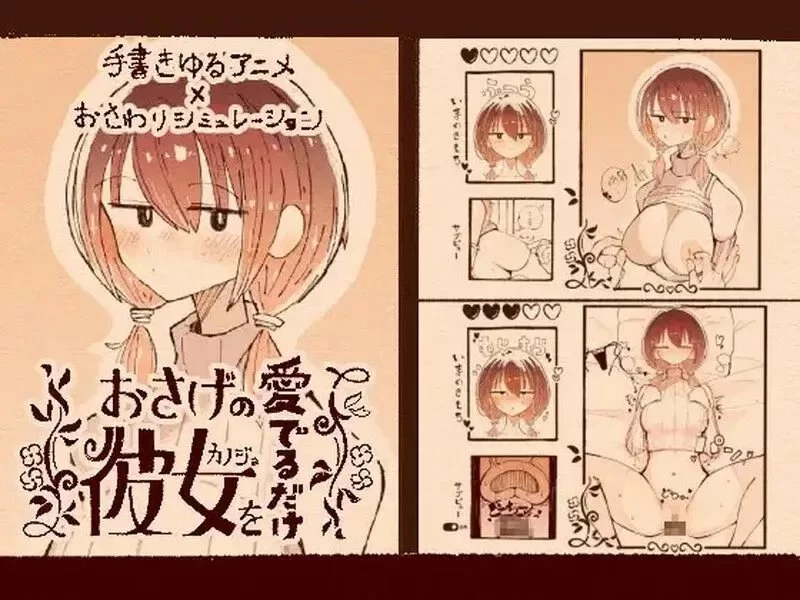 【触摸互动/SLG/全动态/PC】只为宠爱双马尾的她V1.1.1 DL正式版  [PC]-比心acgn