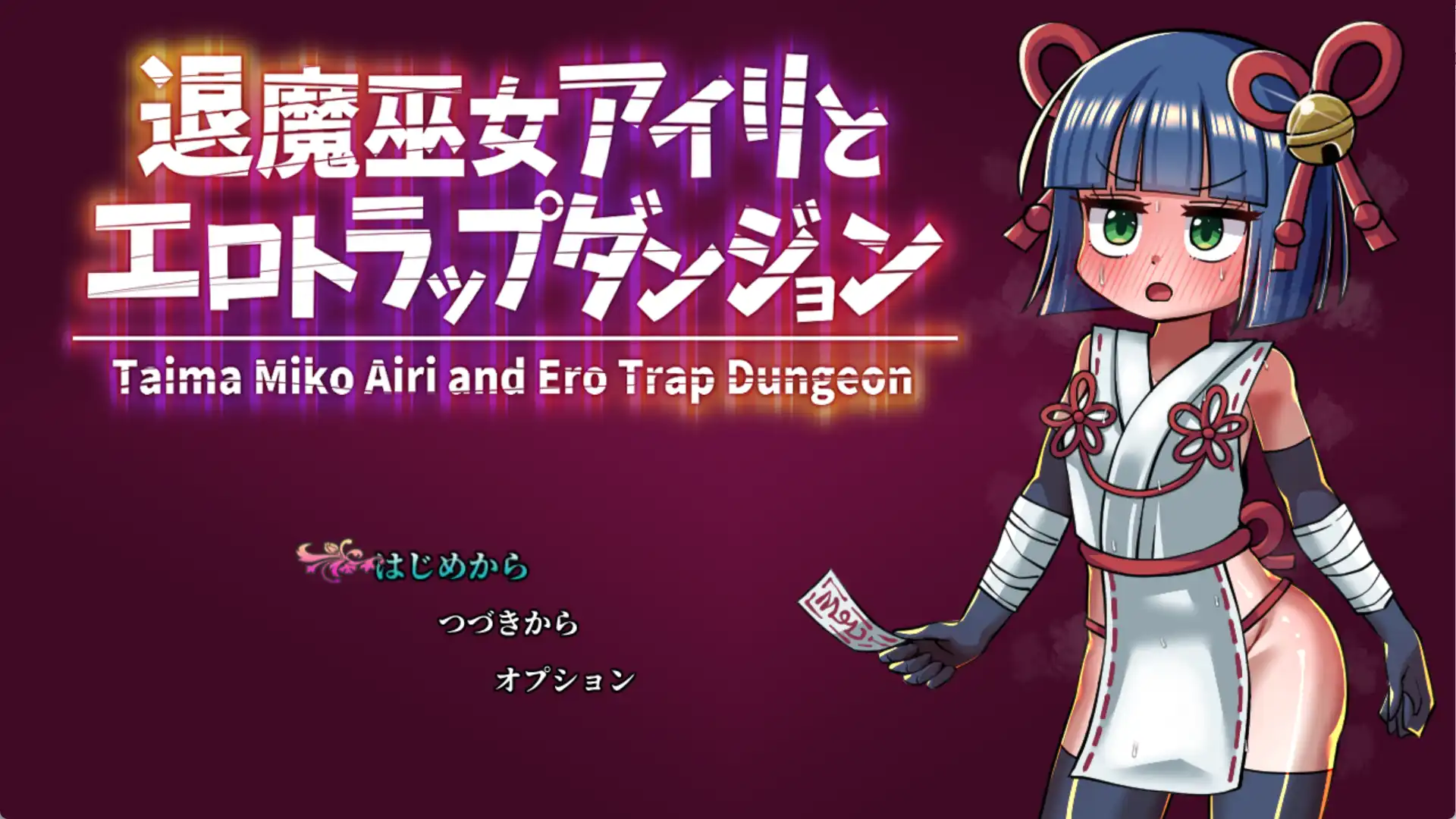 【爆款RPG/AI汉化/PC/安卓】驱魔巫女艾莉与情色陷阱迷宫1.0汉化版   [PC/安卓]-比心acgn