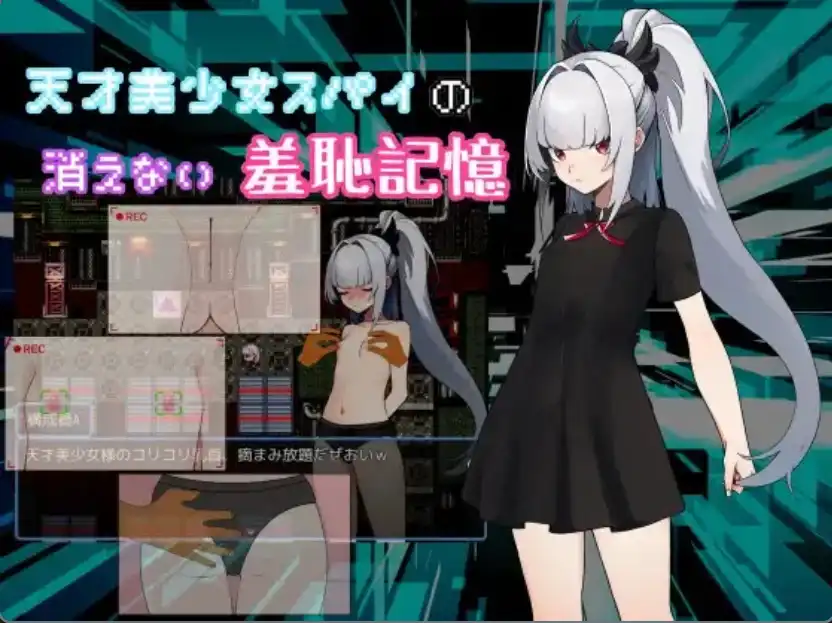 【爆款RPG/AI汉化/PC/安卓】一个天才美少女间谍难以磨灭的耻辱记忆1.0汉化版   [PC/安卓]-比心acgn