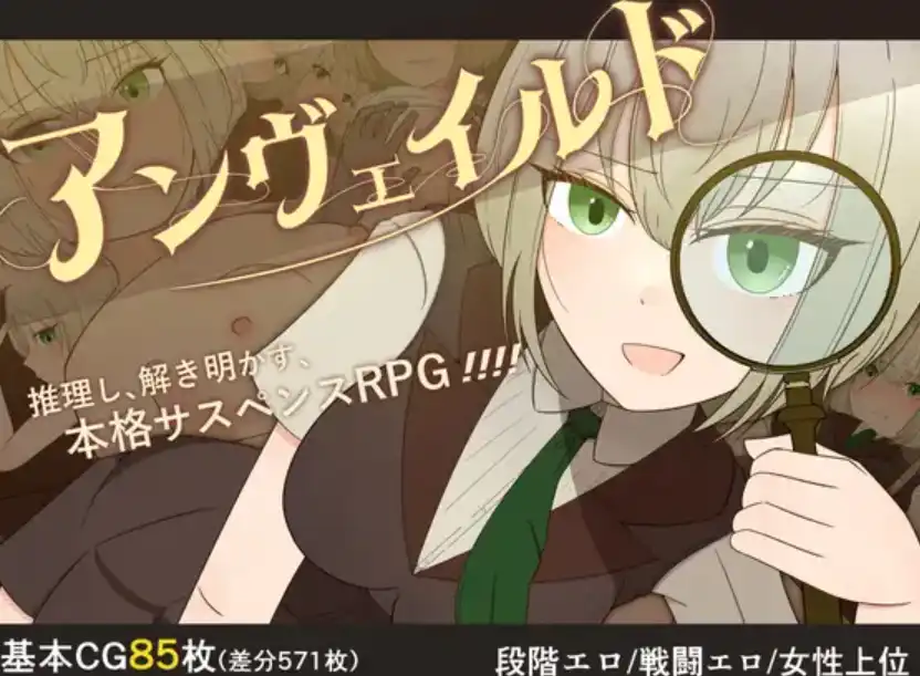 【爆款RPG/AI汉化/PC/安卓】侦探夏洛特的血腥谋杀案1.0汉化版   [PC/安卓]-比心acgn