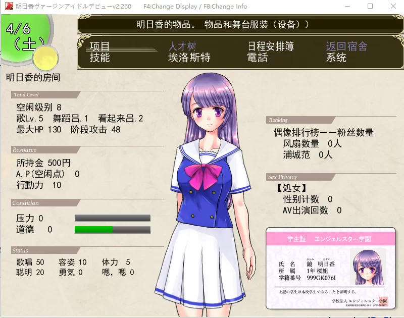 图片[2]-【日式RPG/动态/PC】偶像出道 明日香V2.260 AI汉化版   [PC]-比心acgn