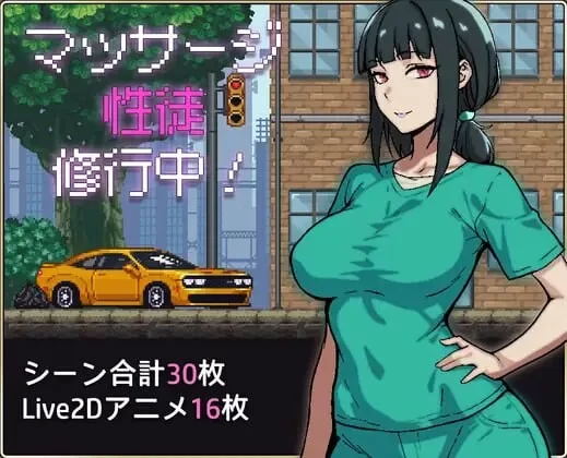 【像素/动态/SLG/PC】 按摩学徒修行中AI汉化版 [PC]-比心acgn